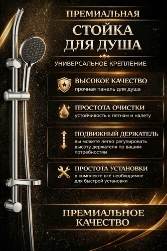 Изображение товара Стойка штанга душа с мыльницей (шланг+лейка) (AL/ABC) SMS-2903