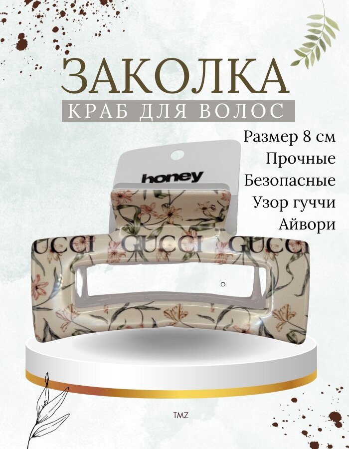 Заколка-краб, для волос, длина 8,5см, для девочек и девушек, пластик
