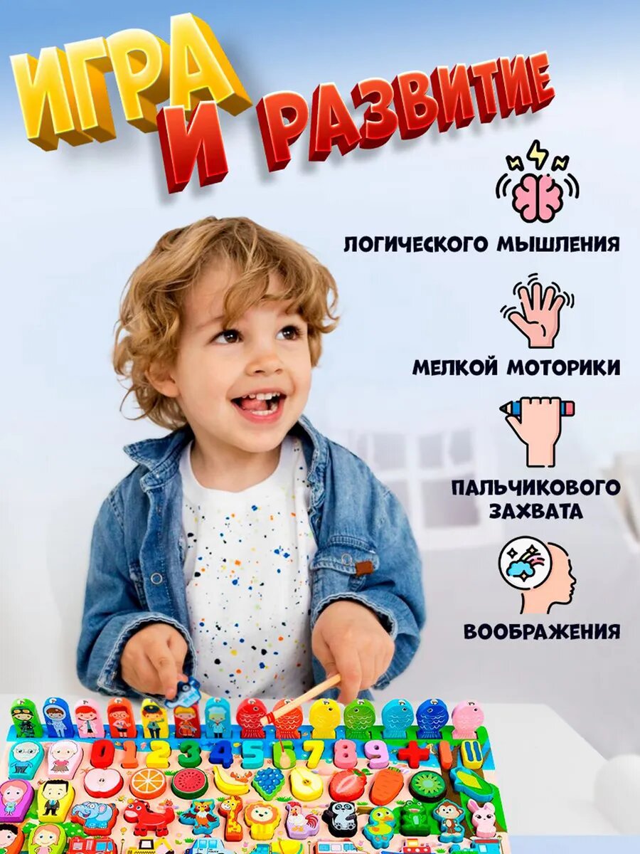 Развивающая детская игрушка системы магнитная рыбалка — фото 1