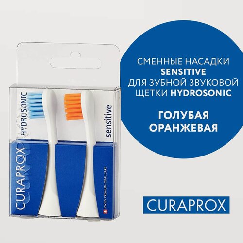 Изображение товара Сменные насадки Sensitive для звуковой зубной щетки Hydrosonic (2 шт.), голубая и оранжевая