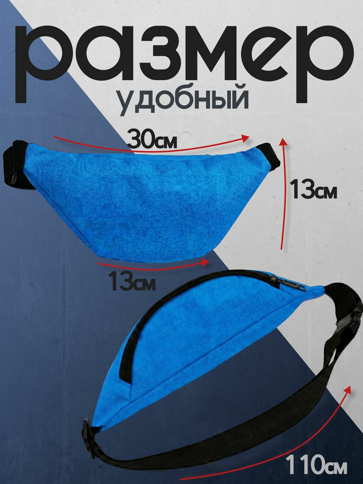 Сумка поясная , голубой — фото 1