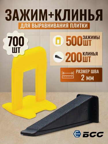 Изображение товара Система выравнивания СВП Зажим БСС для плитки, шов 2 мм зажимы, клинья, черный, жёлтый, 700 штук