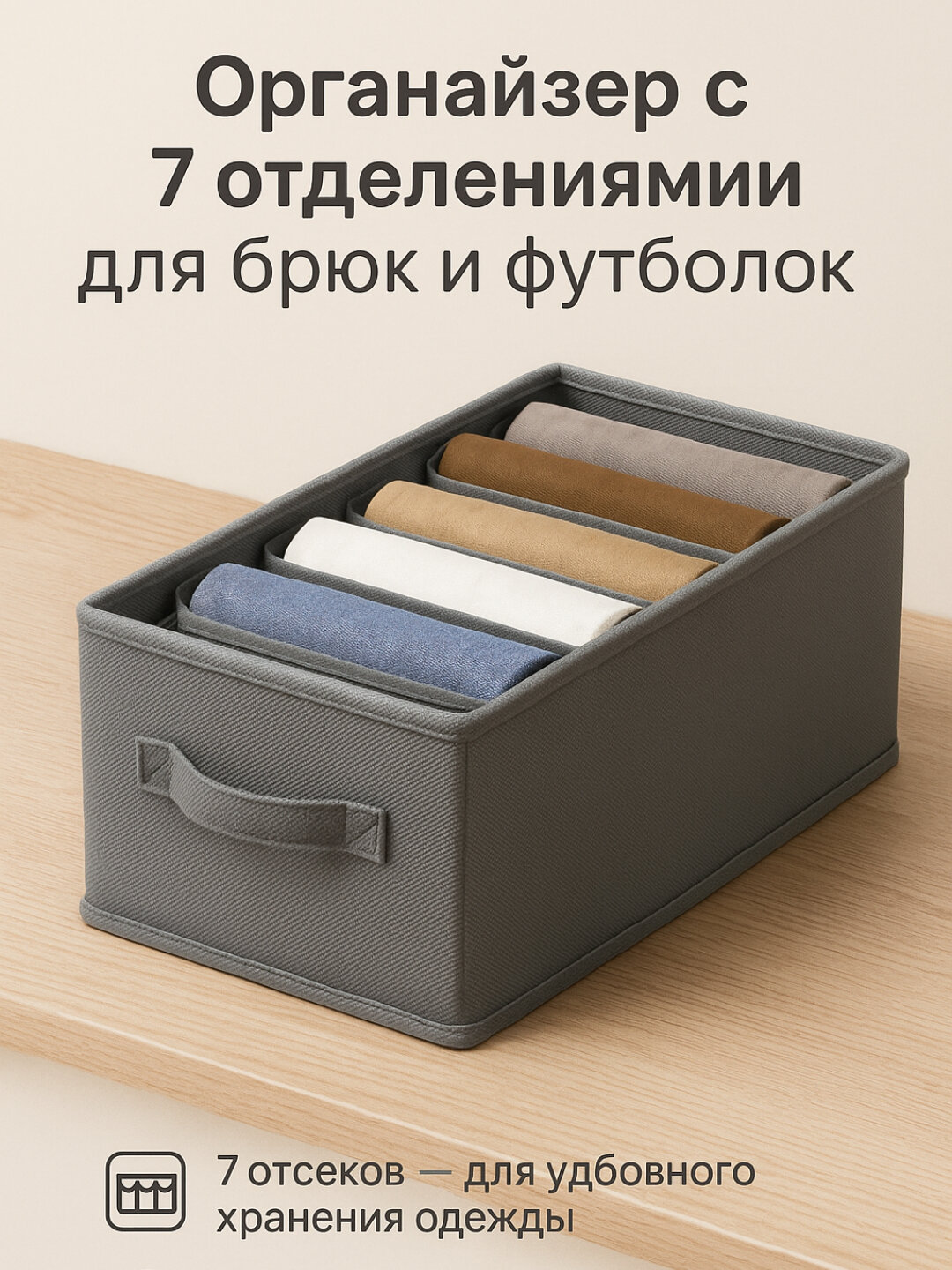 Тканевый органайзер с секциями и без, для белья и маек, складной, 45×25×18 см