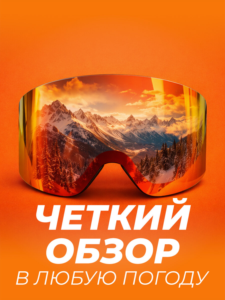 Сменная линза для горнолыжных очков HYPERFIT DC-24, UV400, двухслойная, антифог, зеркальная