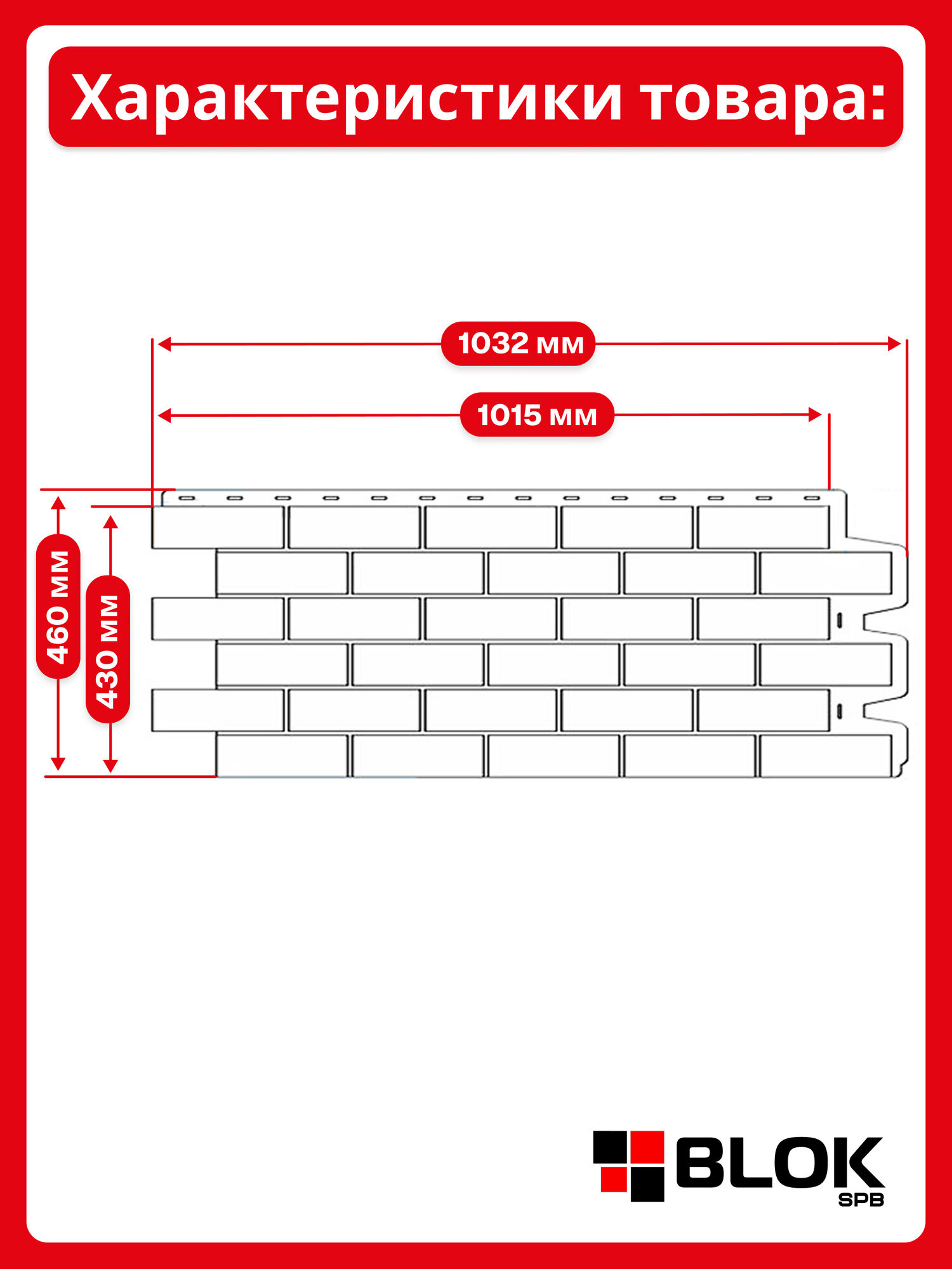 Docke Berg Рубиновый (1 уп. / 4,4 м2 / 10 шт.) 1015х434 мм, фасадные панели Деке — фото 1