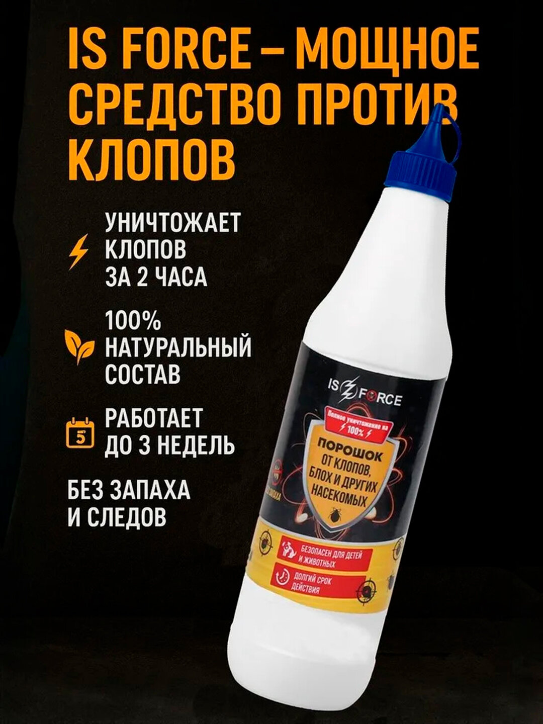 Порошок Гектор, 1000 мл, от блох клопов муравьев клещей GEKTOR IS FORCE