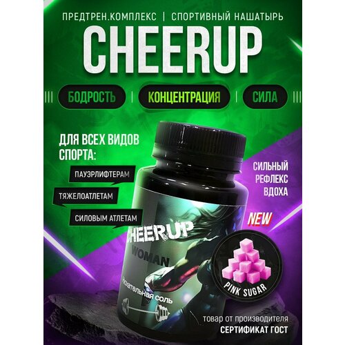 CHEERUP Спортивный нашатырь PINK SUGAR, предтренировочный комплекс, 55 гр.