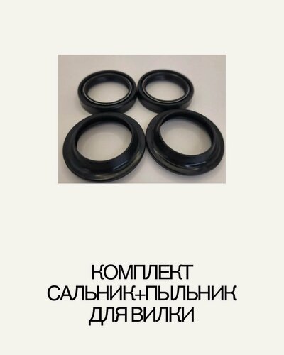 Изображение товара Комплект сальников вилки 41х51х11 для HONDA 1999 CBR1000F