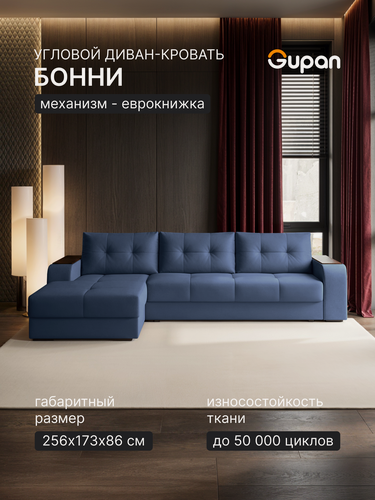 Изображение товара Диван угловой Gupan Бонни Велюр Амиго Темно-Синий, раскладной, механизм еврокнижка, беспружинный, с ящиком для белья
