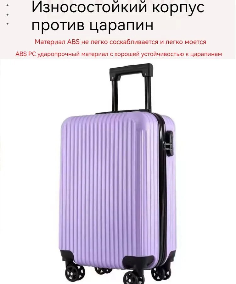 Чемодан