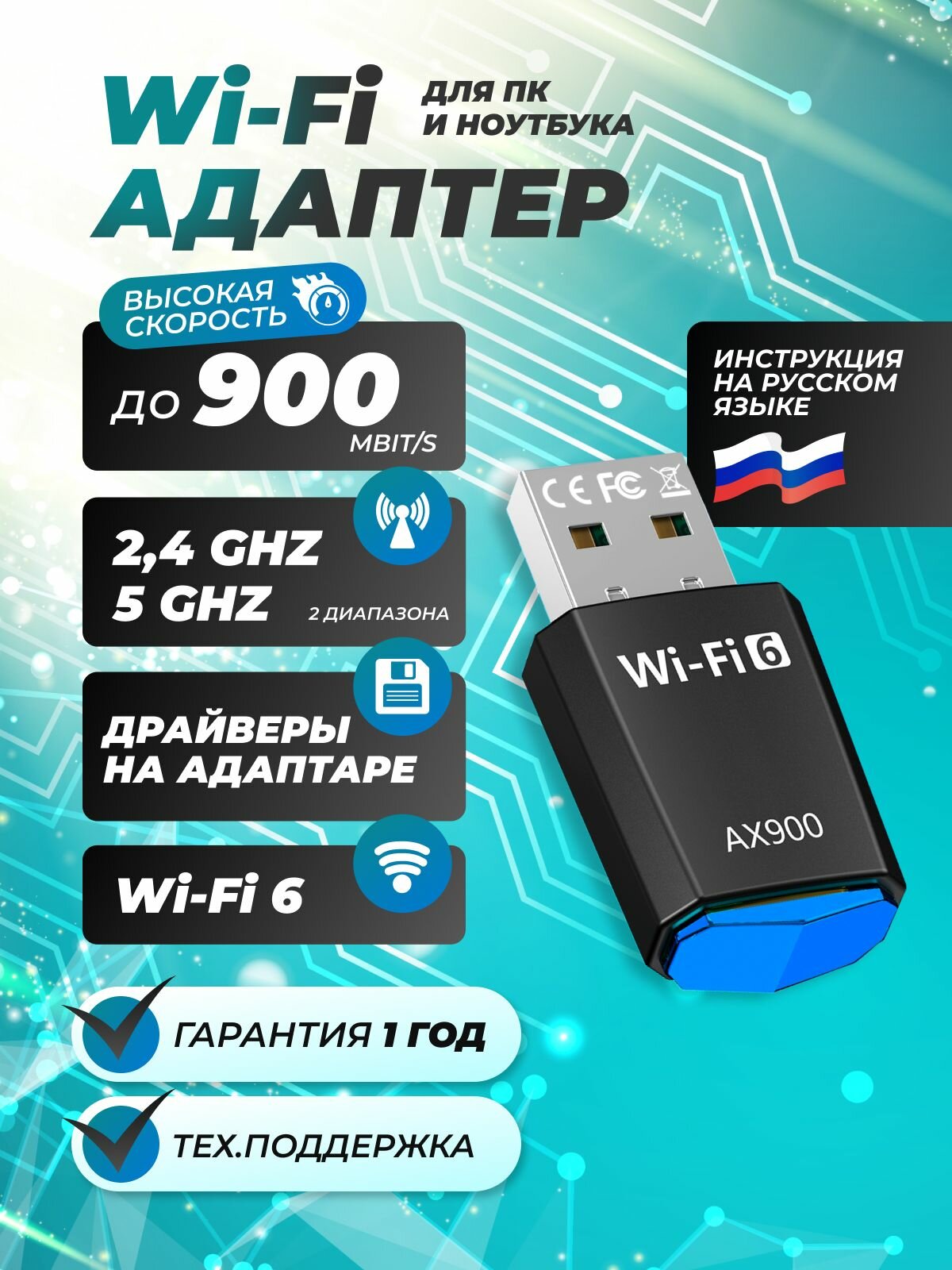 Двухдиапазонный сетевой Wi-Fi адаптер беспроводной приемник на 2,4 и 5 ГГЦ с USB подключением для компьютера и ноутбука