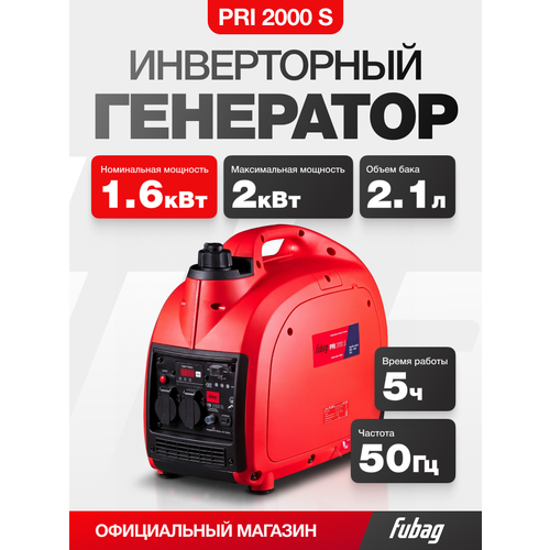 фото Генератор инверторный бензиновый fubag pri 2000 s, 1,6 квт, однофазный, 220в