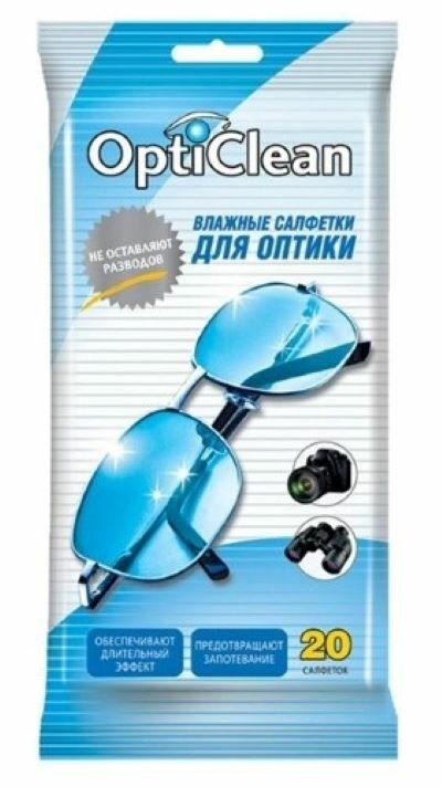 Влажные салфетки Авангард Opti Clean №20, для оптики, из безворсового материала (48131)