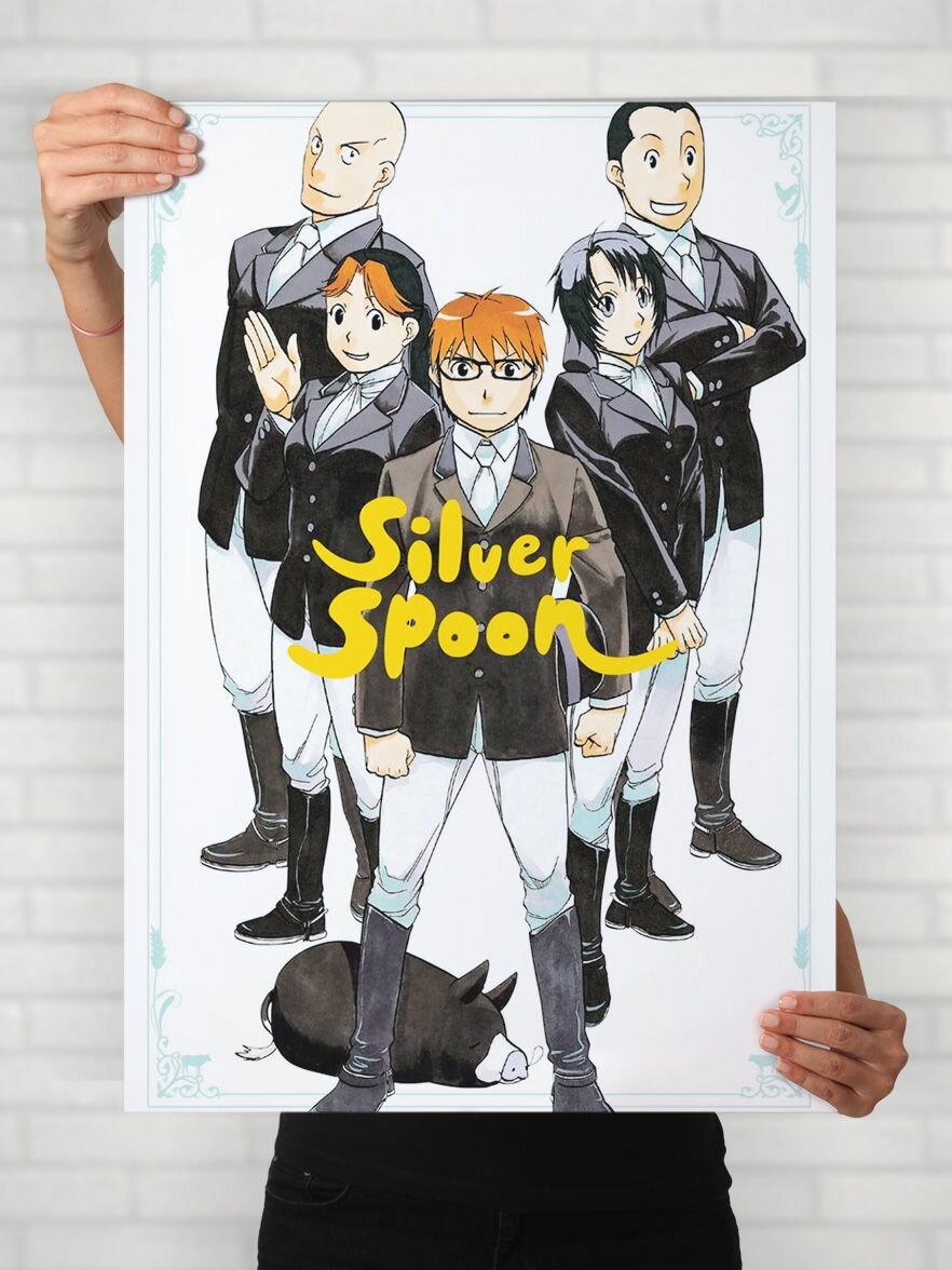 Плакат на стену для интерьера Серебряная ложка (Silver Spoon 11) - Постер по аниме и манге формата A1 (61x84 см)