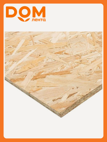 Изображение товара Плита OSB-3, шлифованная, влагостойкая, 18мм x 2500мм x 1250мм