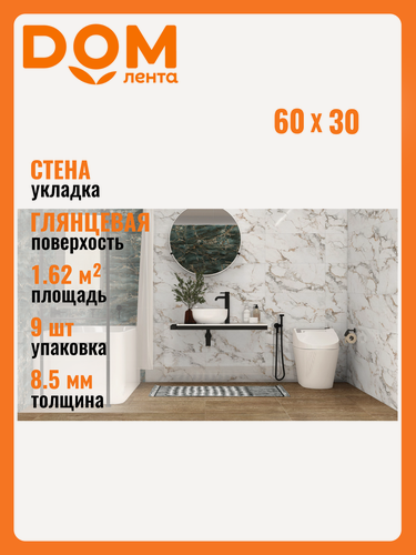 Изображение товара Плитка Настенная Global Tile Marigold белый 30X60 см 1,62 м²