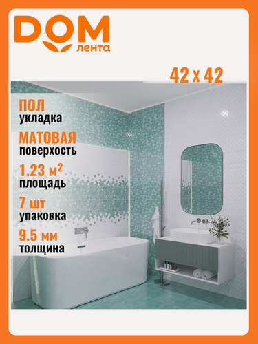 Изображение товара Керамическая плитка напольная Azori CALYPSO AQUAMARINE аквамарин 42х42 см