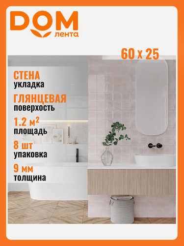 Изображение товара Плитка Gracia Ceramica "Sweety", 60x25 см, белая, глянцевая, 8 шт