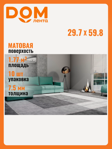 Изображение товара Керамогранит Cersanit Polaris 16330 серый 29,7x59,8 см