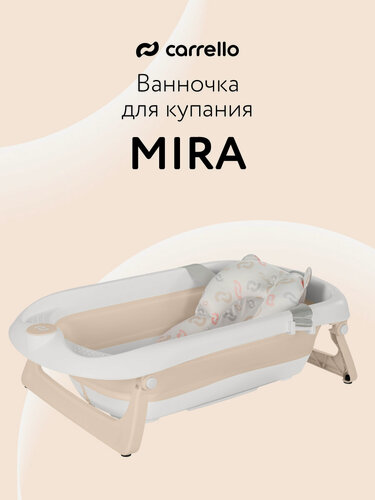 Изображение товара Ванночка для купания новорожденных Carrello "Mira", складная, гипоаллергенна, бежевая
