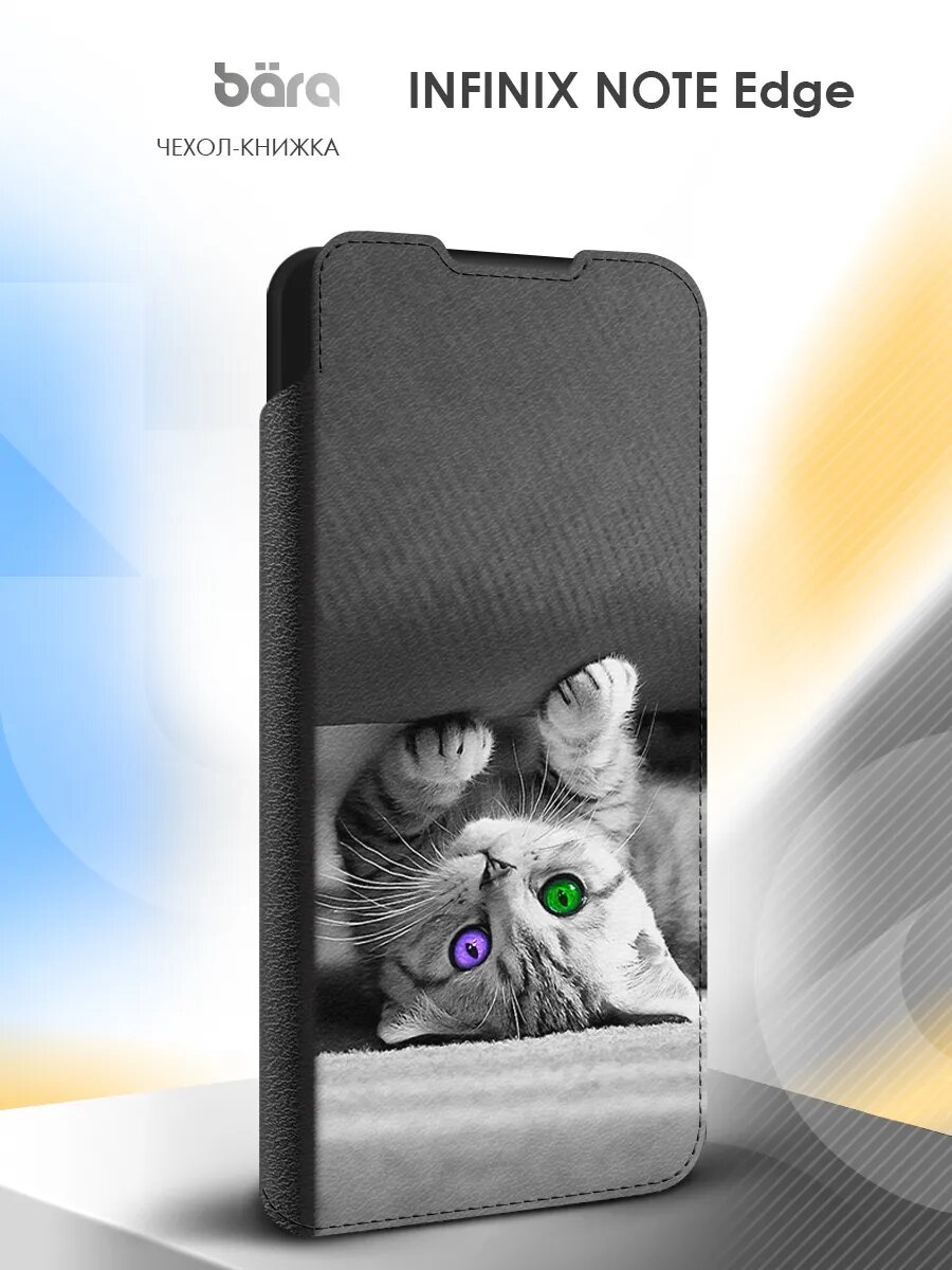 Чехол на Infinix Note Edge, Инфиникс Эдж, книжка, защитный, с картинкой