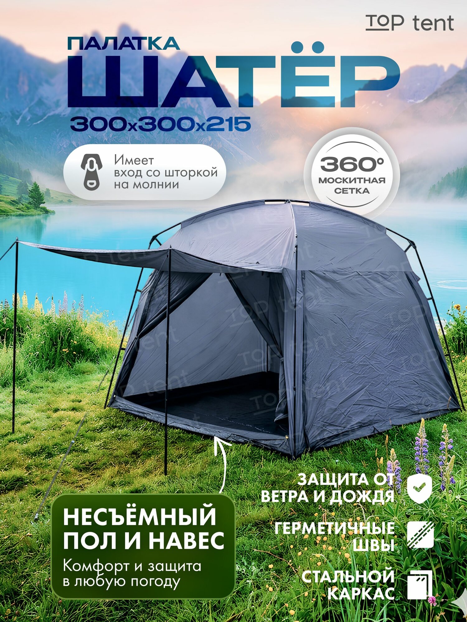 Палатка туристическая 6-местная, 3044 серая