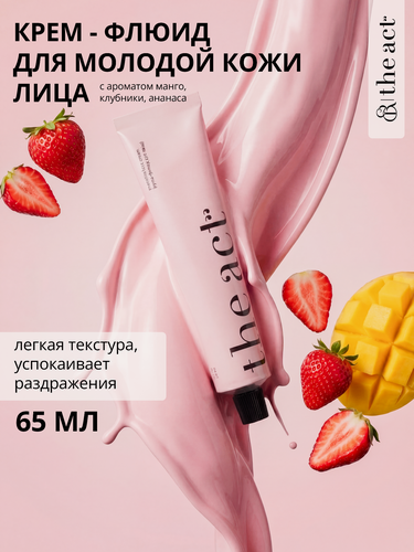 Изображение товара Крем-флюид для лица The Act для молодой кожи увлажняющий, 65 мл