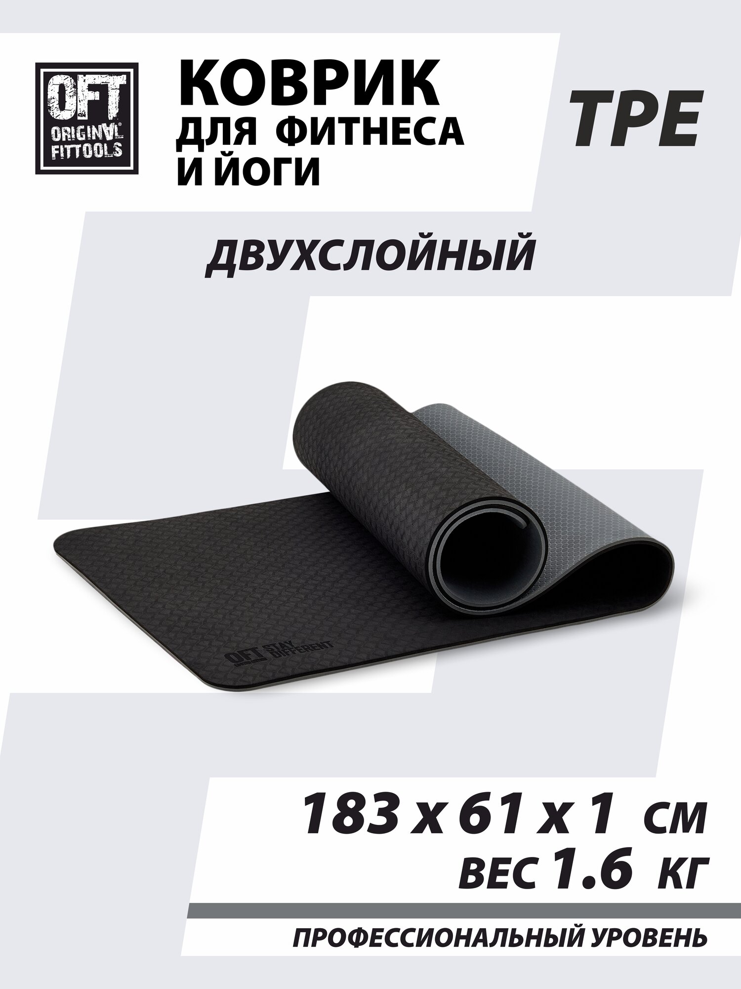 Коврик для йоги 10 мм двухслойный TPE Original FitTools черно-серый