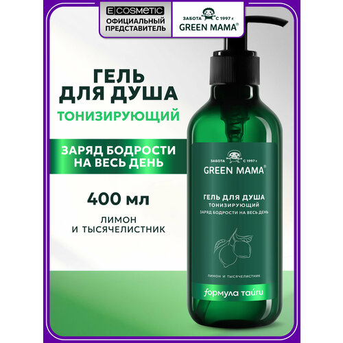 фото Гель для душа green mama тонизирующий лимон и тысячелистник 400 мл
