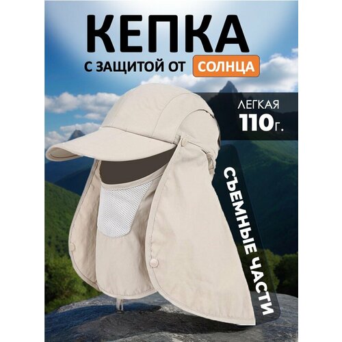 фото Кепка skully clothing company desert cap для мужчин, размер 55-60см, sand
