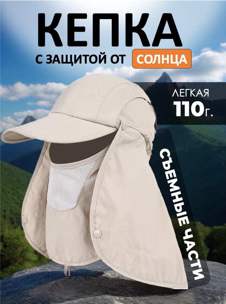 Кепка Desert cap для мужчин