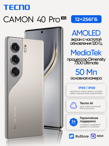 Изображение товара Смартфон Tecno CAMON 40 Pro 5G 12/256ГБ, песочно-титановый