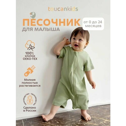 фото Песочник toucankids, размер 68-74, хаки
