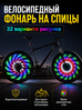 Подсветка колеса велосипеда на спицы 32 LED, 32 узора, датчик движения