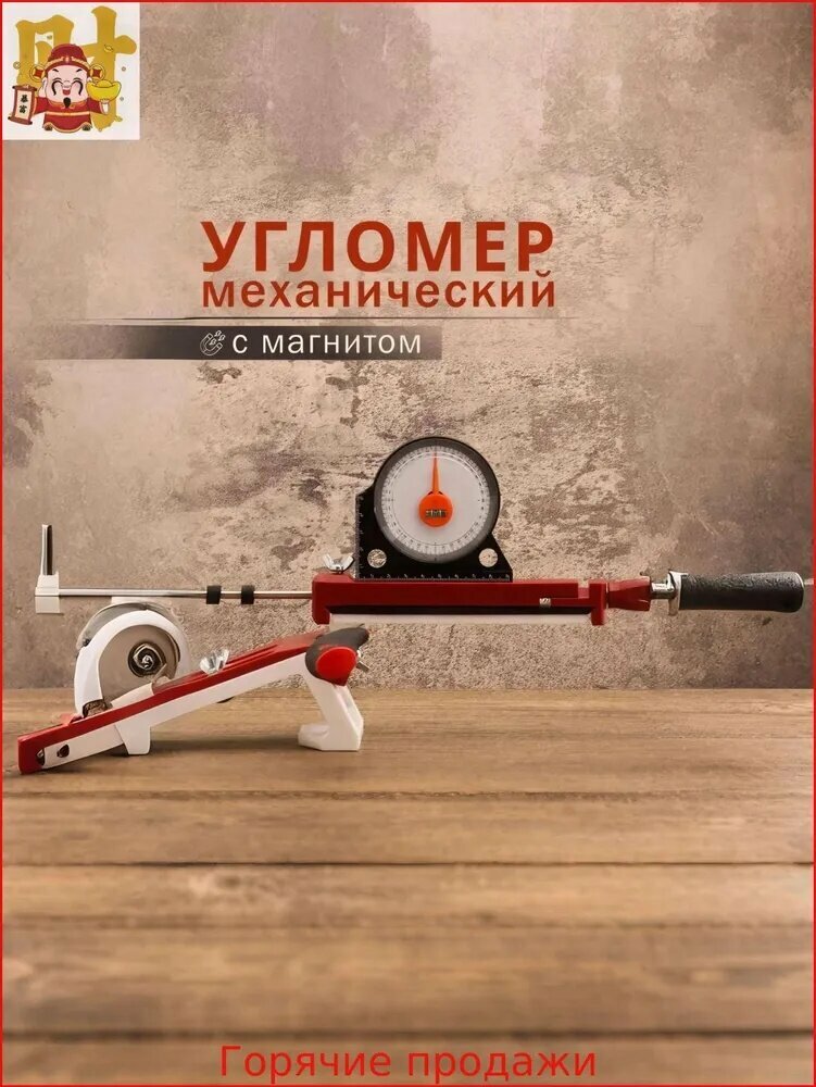 Угломер 85мм х 93мм, Пластик