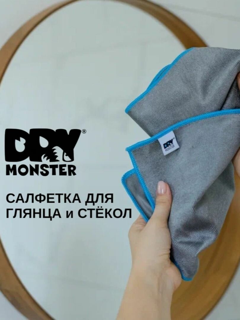 Салфетка для финишной очистки/полировки, Glass Crystal от Dry monster