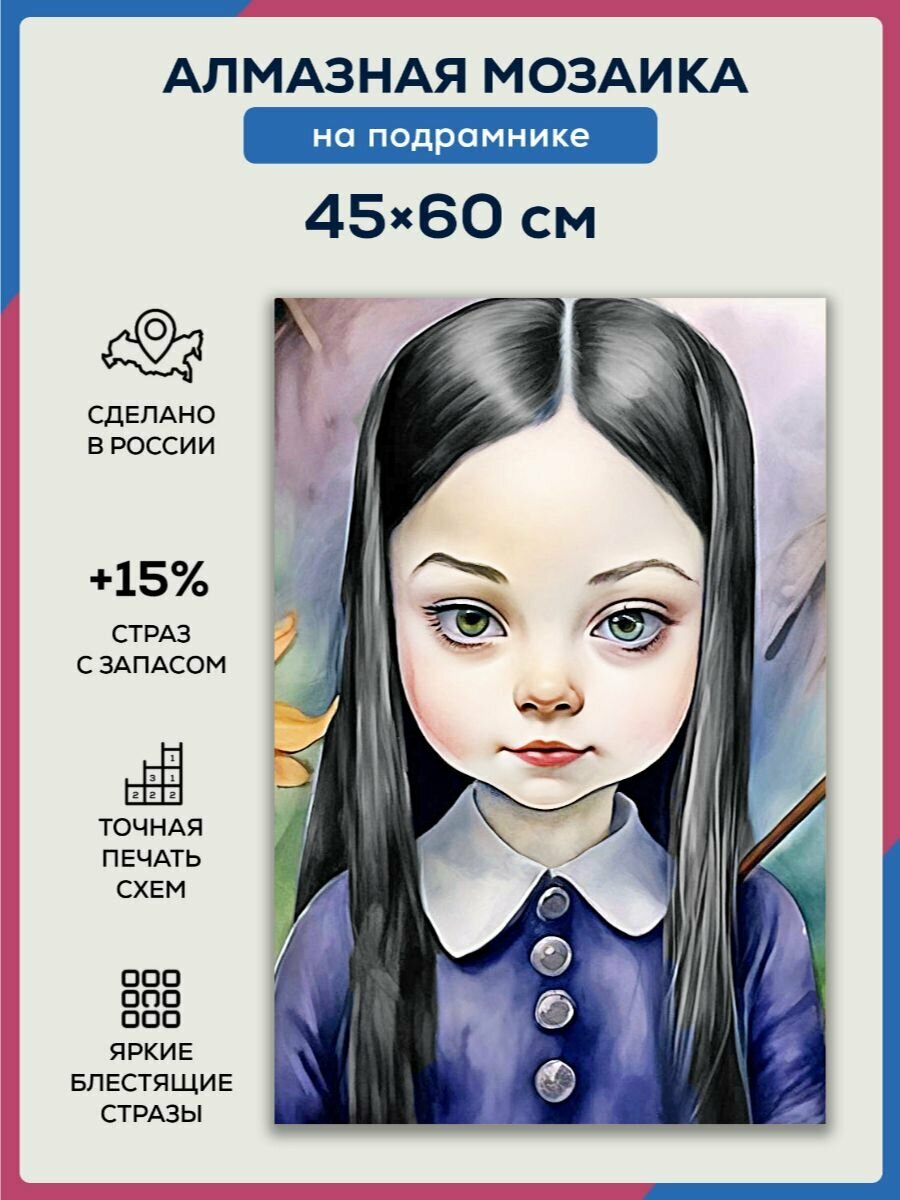 Алмазная мозаика 45x60 Готическая девочка на подрамнике