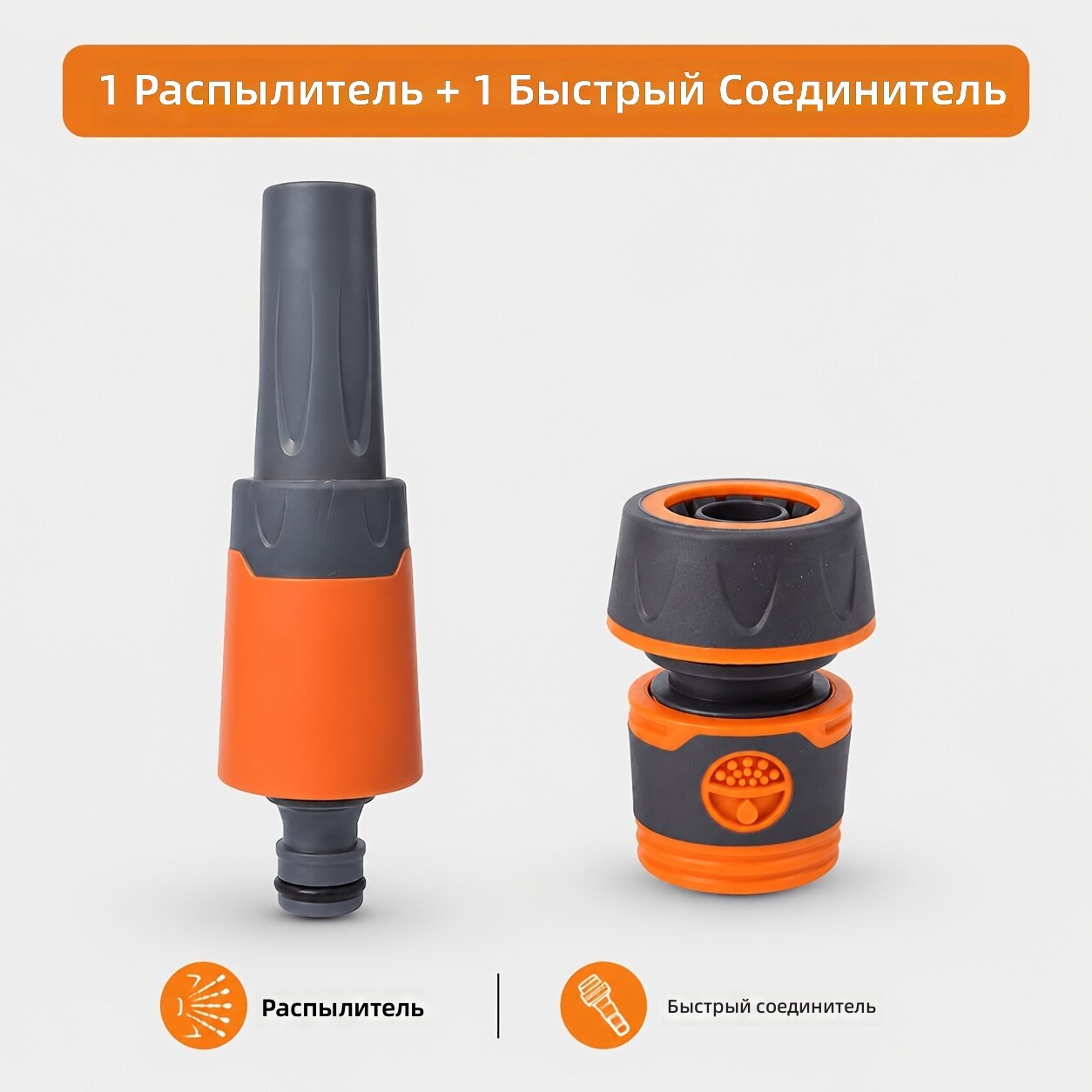 Набор регулируемых насадок для садового шланга, комплект 2 шт, 3 режима распыления, быстрый соединитель 3/4 дюйма, для полива газона, мойки автомобиля и уличной уборки