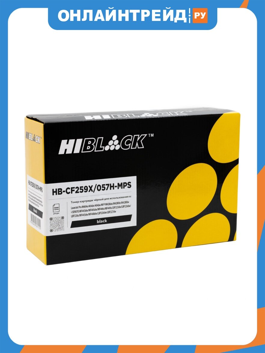 Картридж Hi-black (HB-CF259X/057H-MPS) для HP LJ Pro M304/404n/MFP M428dw/MF443/445, 15K (с чипом)