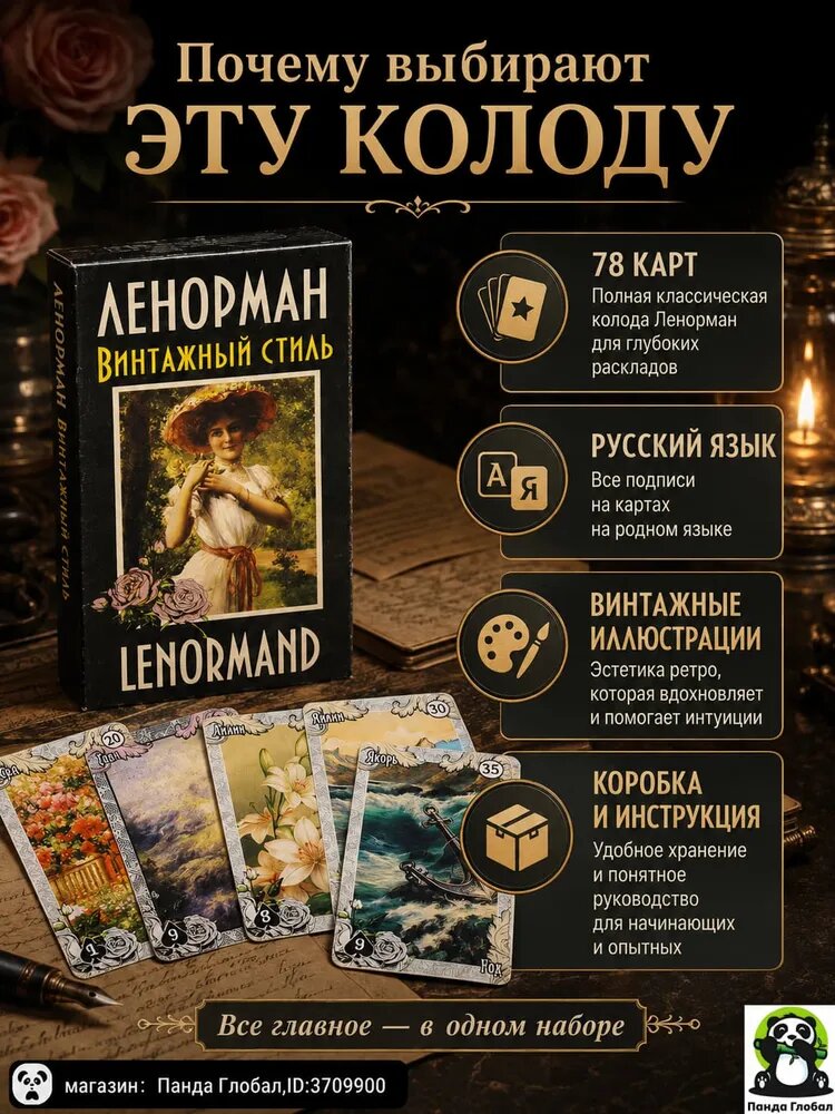 Карты Таро Майя с инструкцией, на русском языке, 78 шт