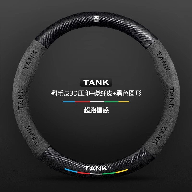 Накладка на руль из шерстяной кожи с 3D-вышивкой и углеродным волокном для Tank 300/400/500 - цвет Черный с логотипом,