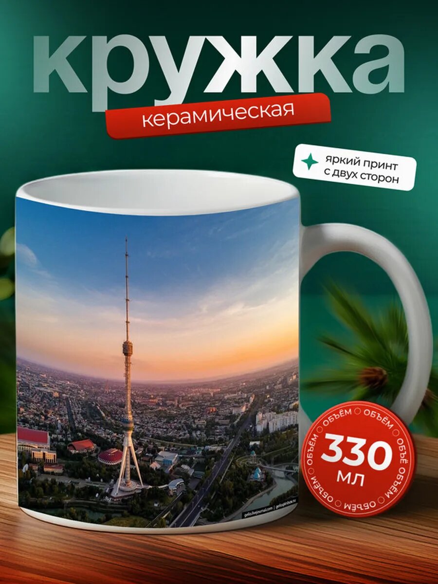 Кружка Занзибар Стоун-Таун город 3,