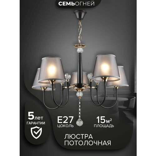фото Люстра подвесная кофейная с тканевыми абажурами 5 ламп wd3585/5h-cf-fgd-bk семь огней