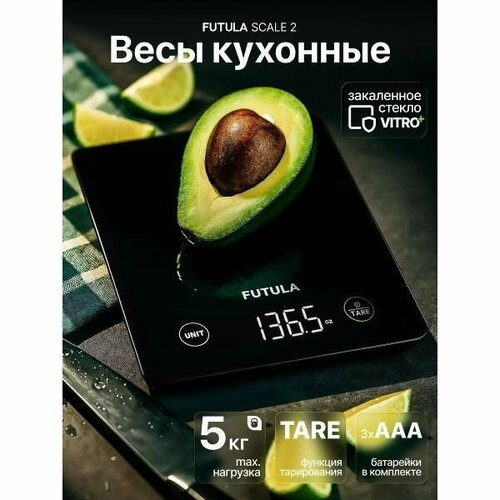фото Весы кухонные futula kitchen scale 2