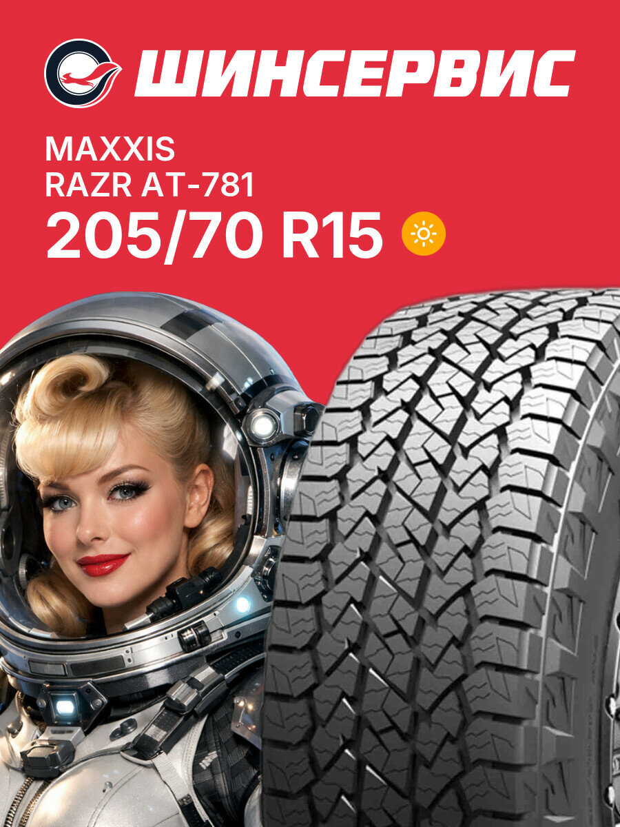 Летняя шина Maxxis RAZR AT-781 205/70 R15 96 T, летняя автомобильная резина