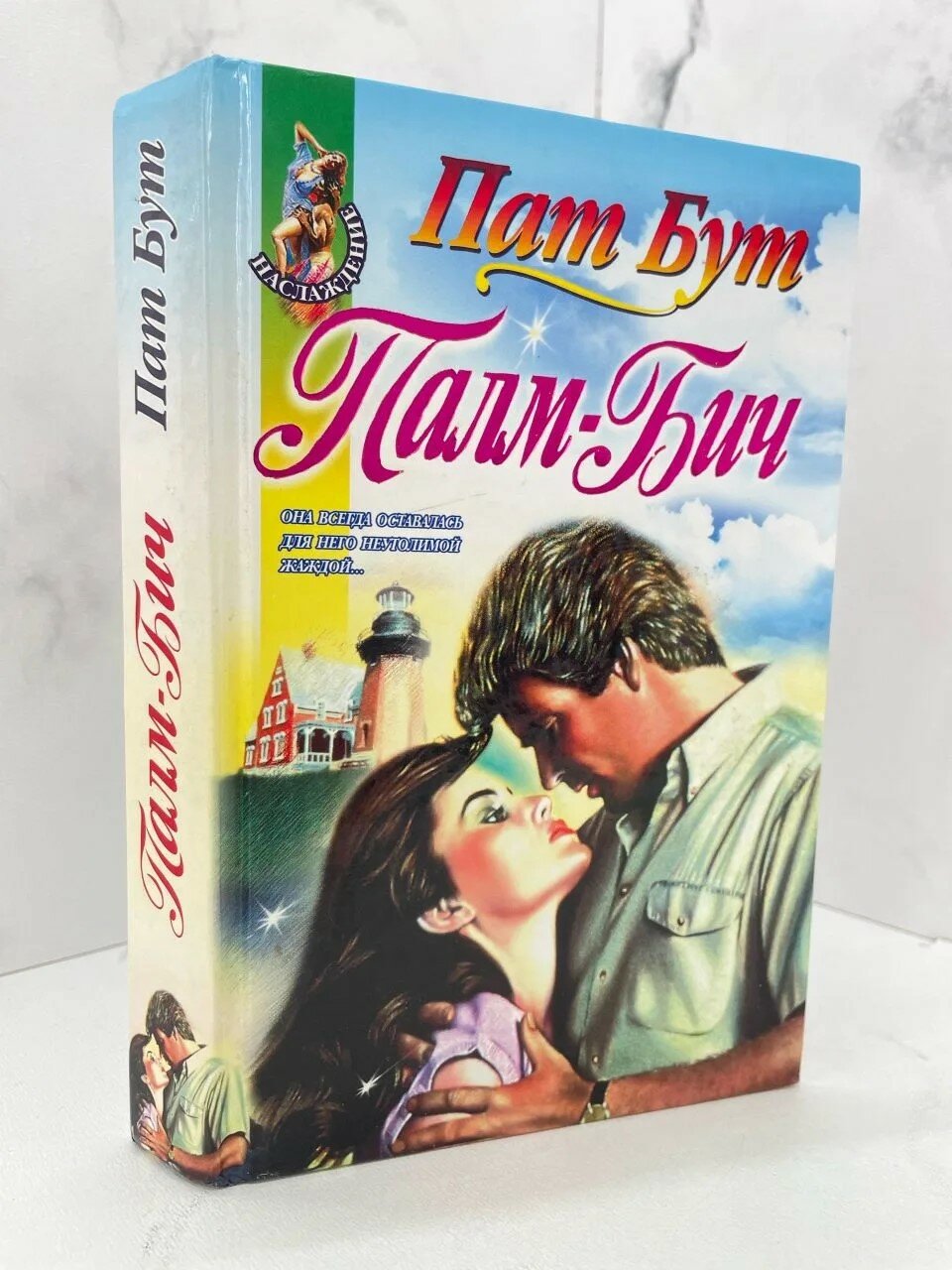 Палм-Бич