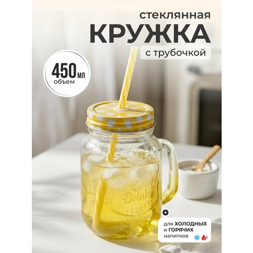 фото Банка для напитков и смузи из стекла 450 мл с крышкой и трубочкой, желтая, стильная кружка для коктейлей и соков sdfg0114-2 порядок