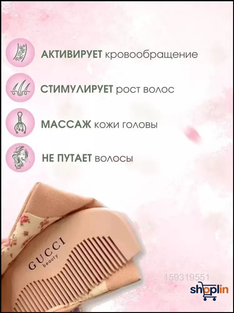 Гребень 3 шт. — фото 1
