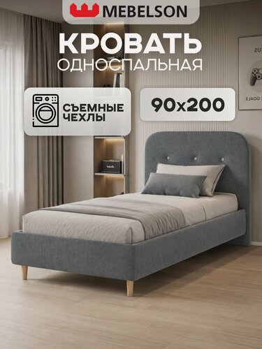 Изображение товара Кровать с основанием "Лео" 90х200 см, цвет Графит/галька велюр, Mebelson