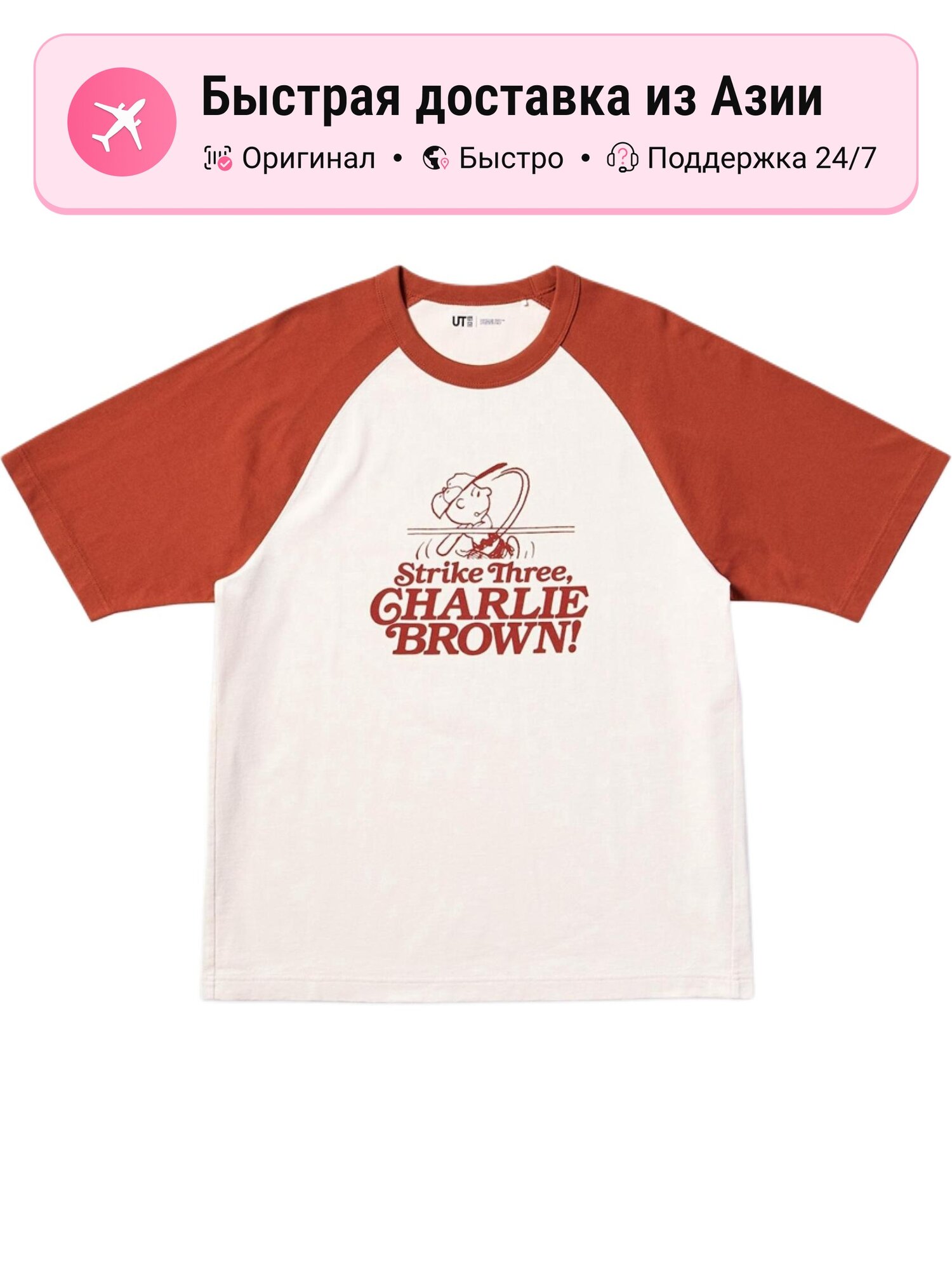 Футболка Uniqlo UNIQLO x PEANUTS